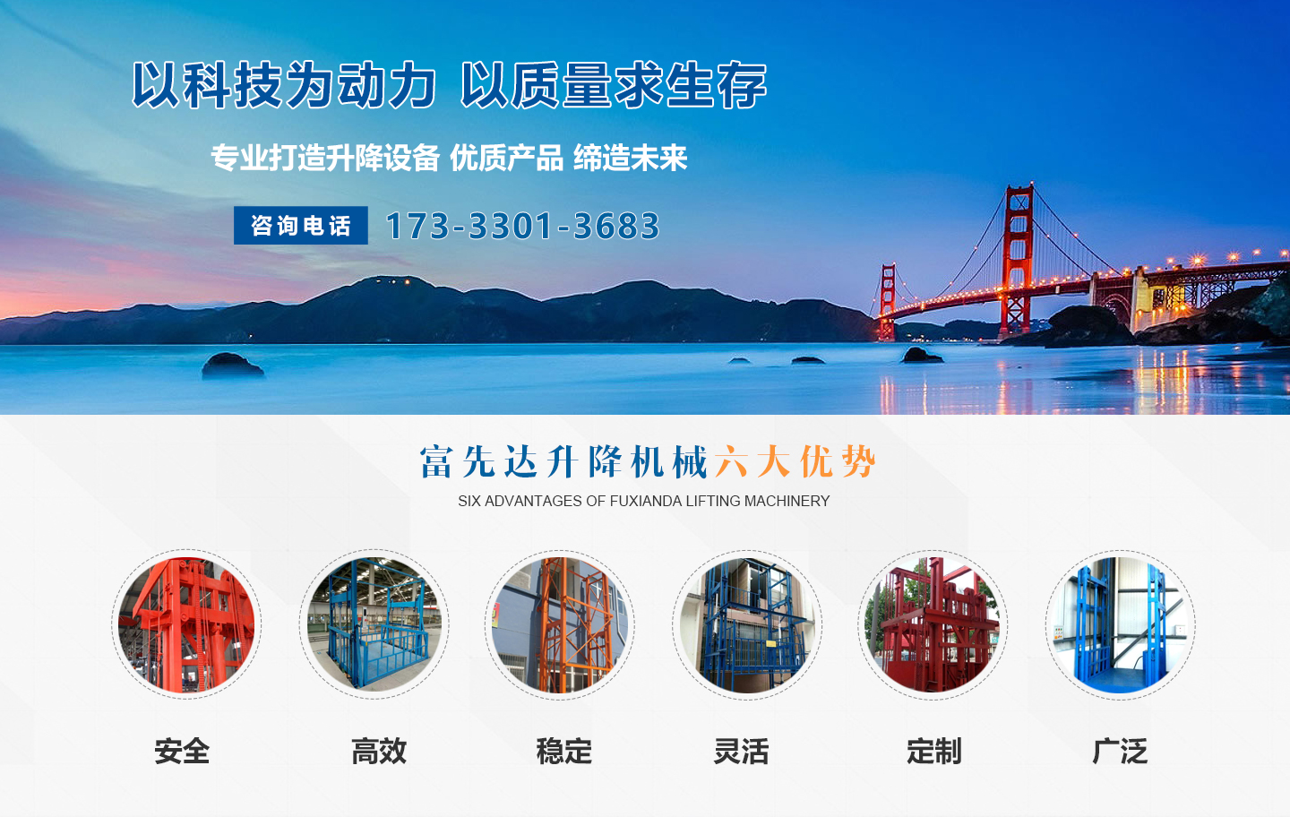 合肥貨梯廠家