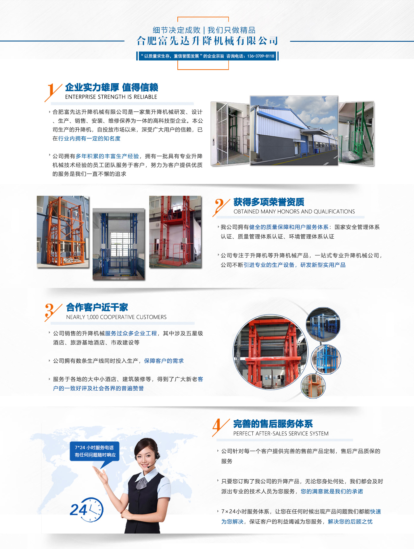 安徽導軌式升降貨梯